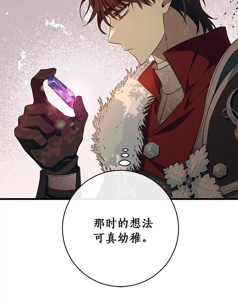 84.生日礼物 第46页