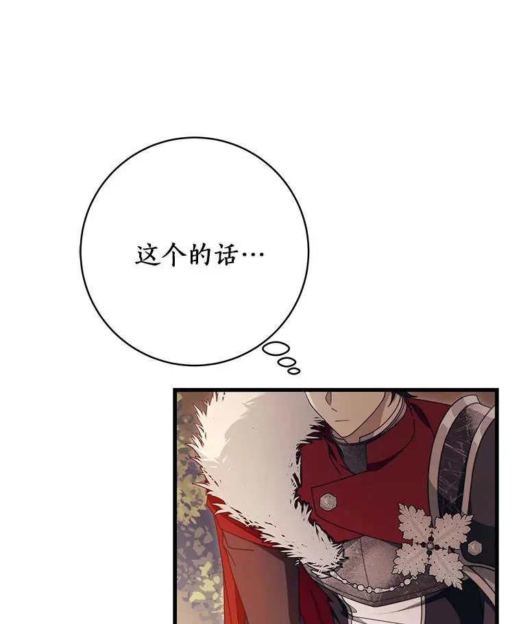 84.生日礼物 第47页