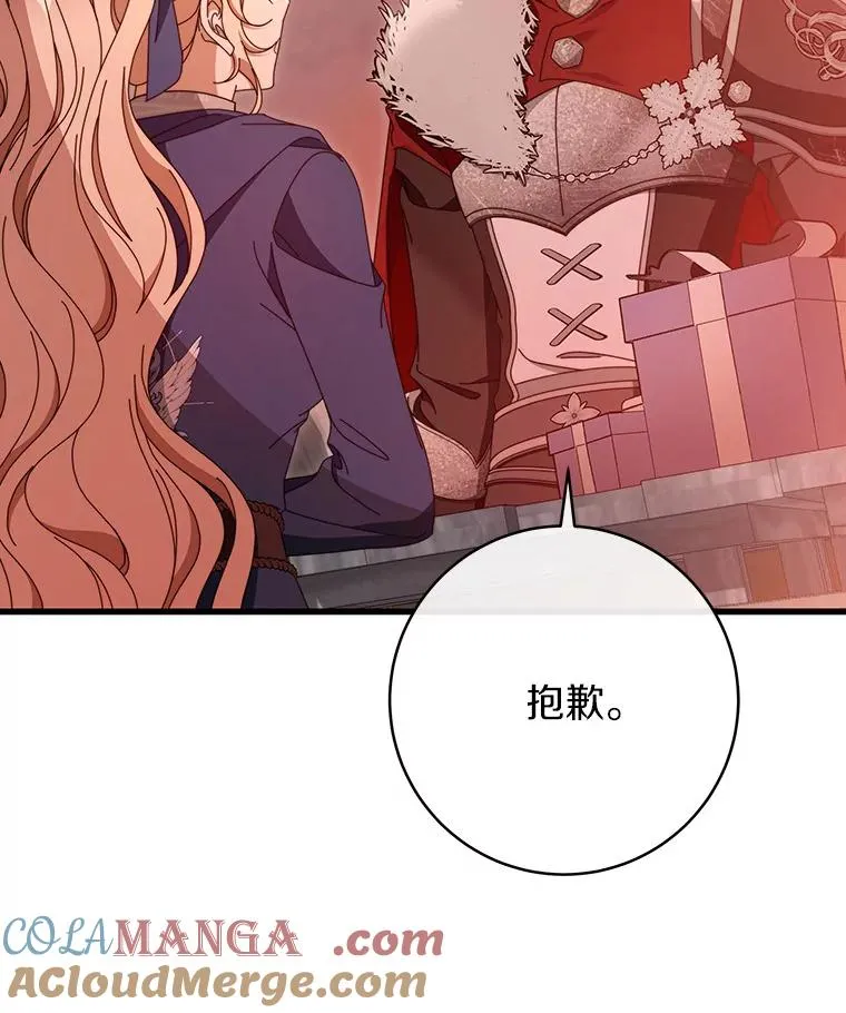 84.生日礼物 第53页