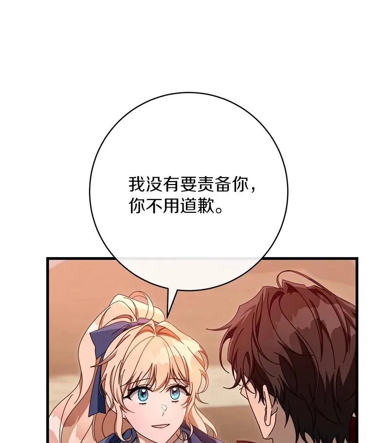 84.生日礼物 第54页