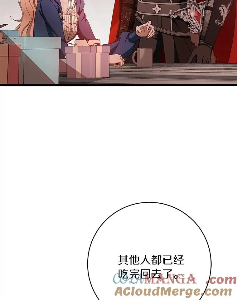 84.生日礼物 第57页