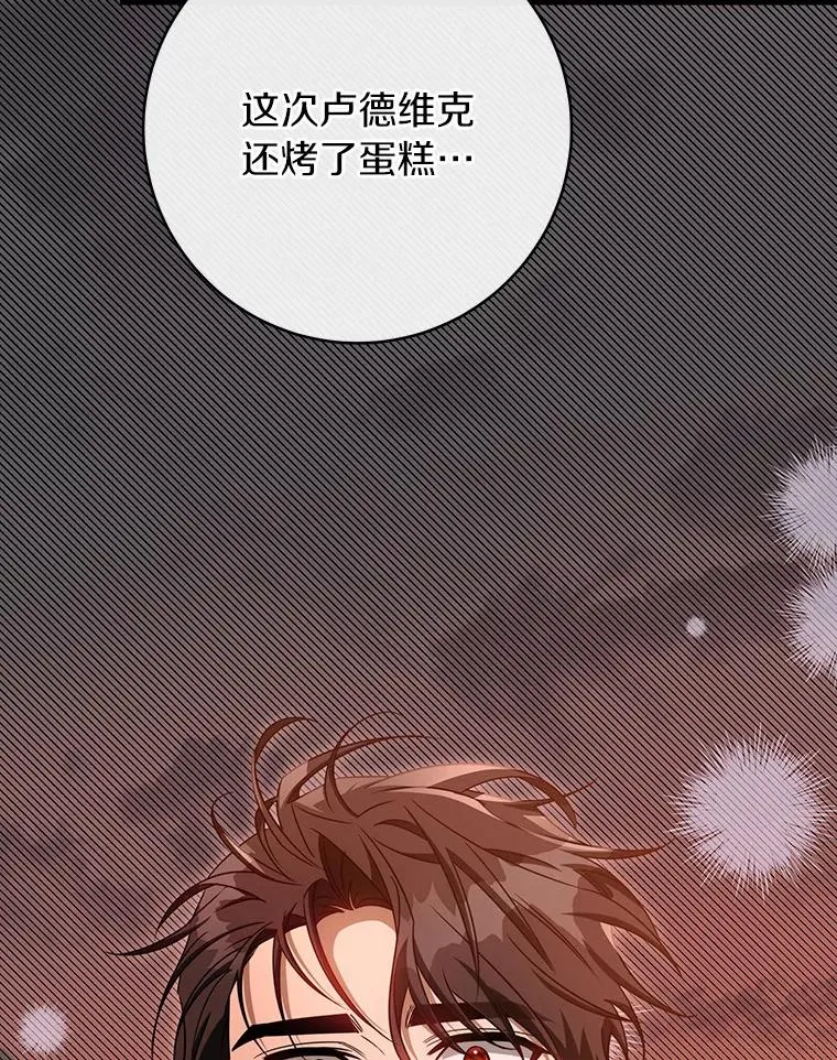 84.生日礼物 第59页