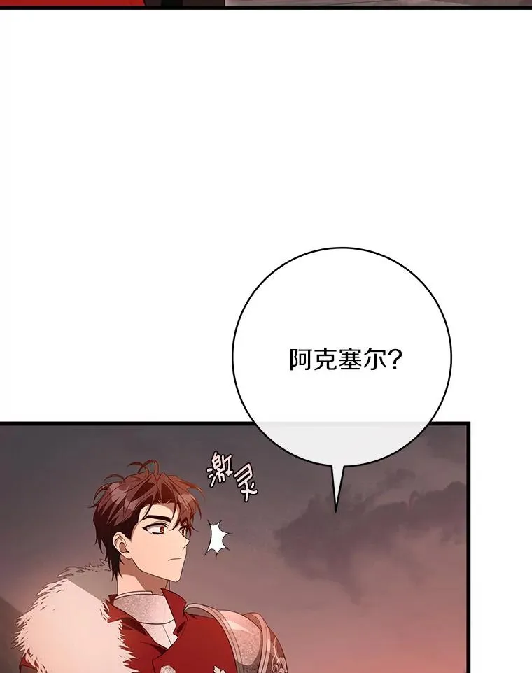 84.生日礼物 第63页