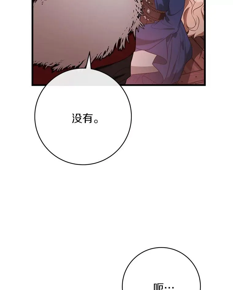 84.生日礼物 第66页