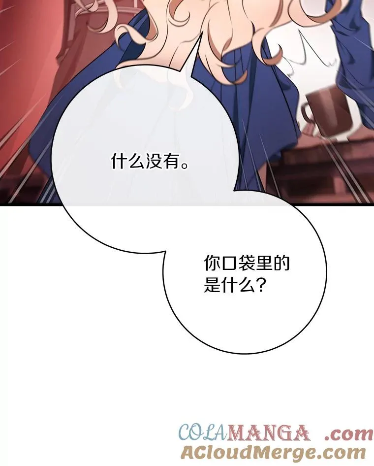 84.生日礼物 第69页