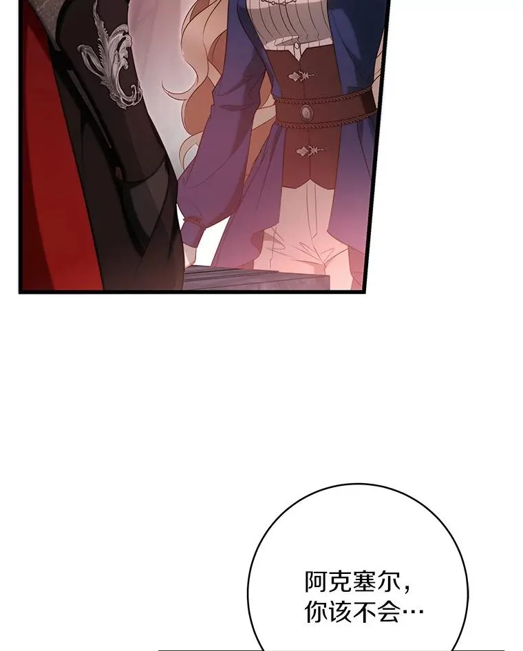 84.生日礼物 第71页