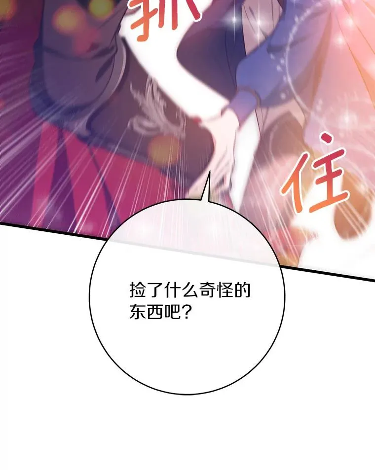 84.生日礼物 第74页