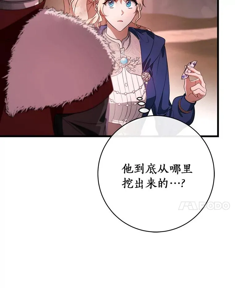 84.生日礼物 第82页