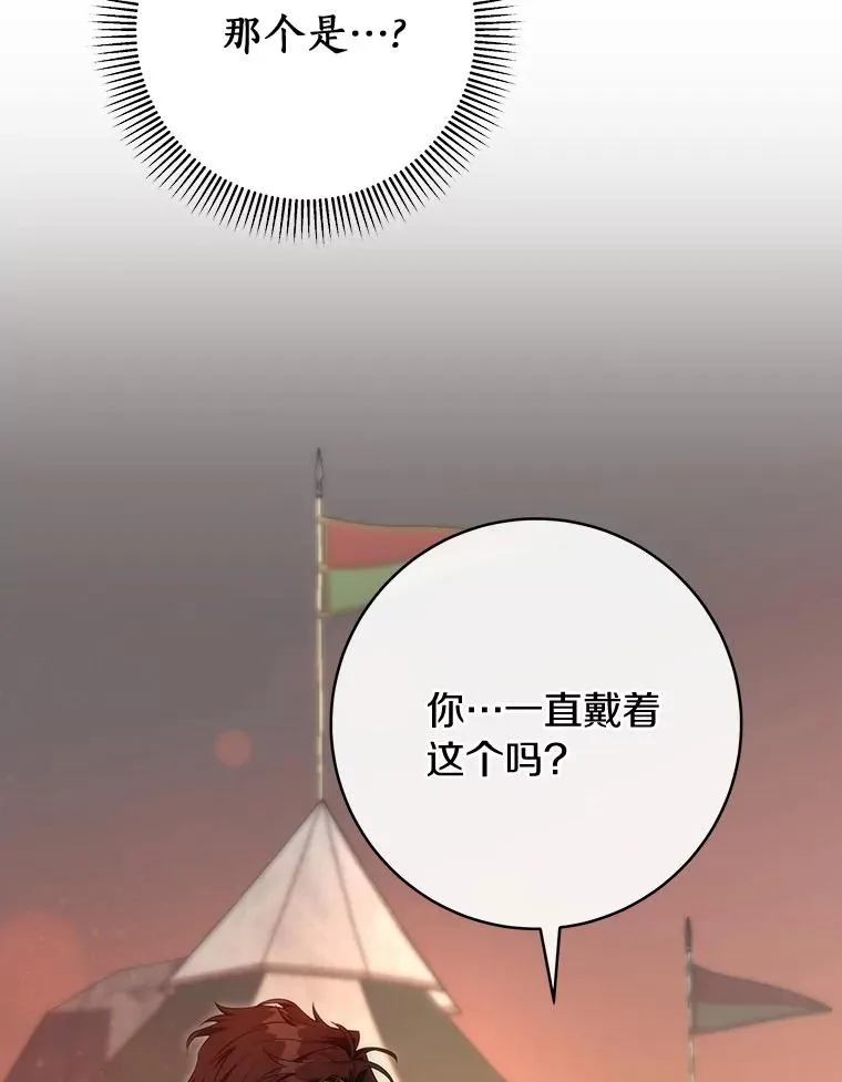 84.生日礼物 第84页