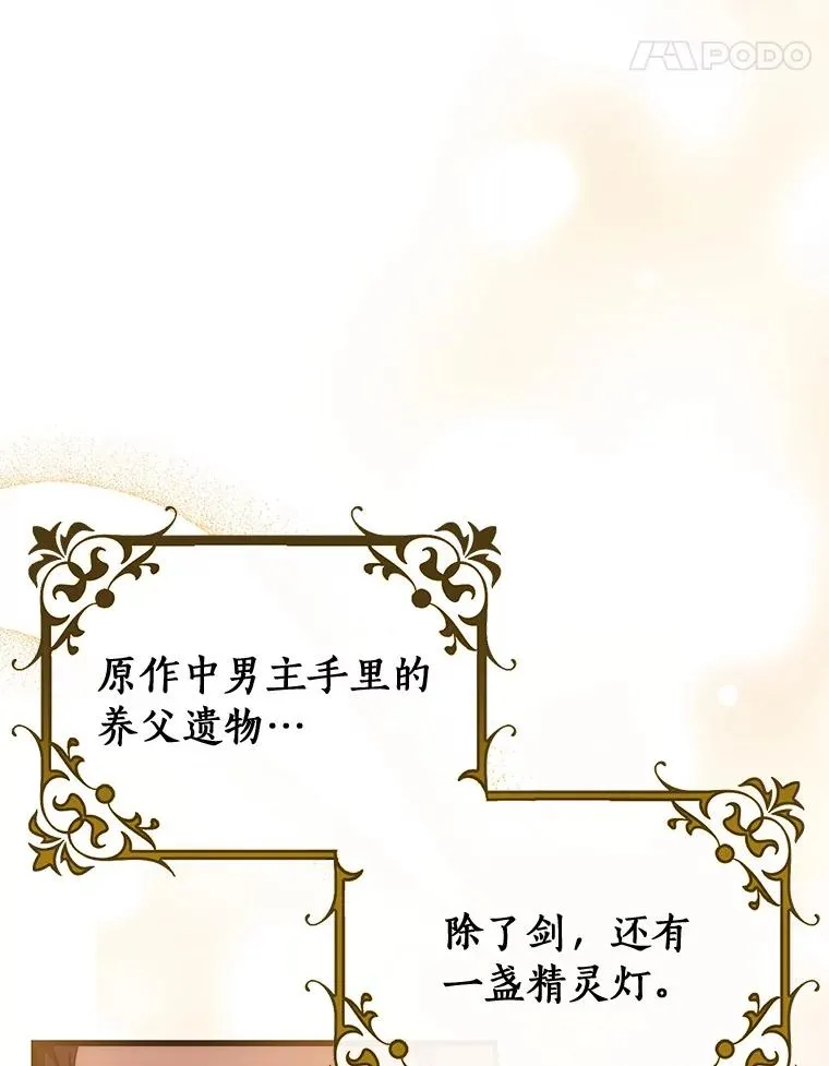 84.生日礼物 第86页
