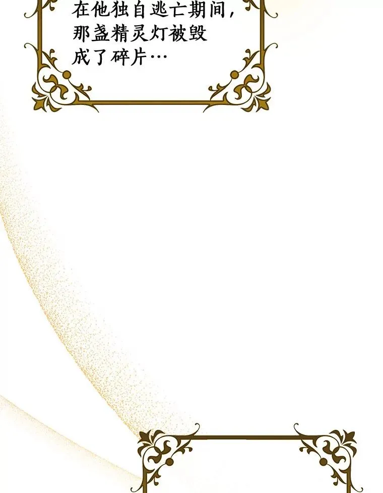 84.生日礼物 第88页