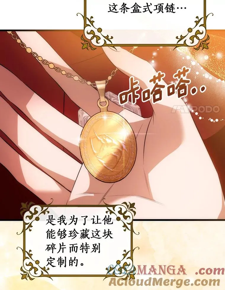 84.生日礼物 第89页