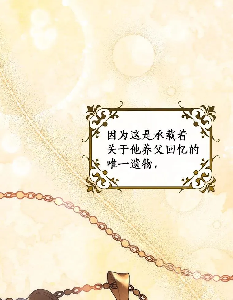 84.生日礼物 第90页