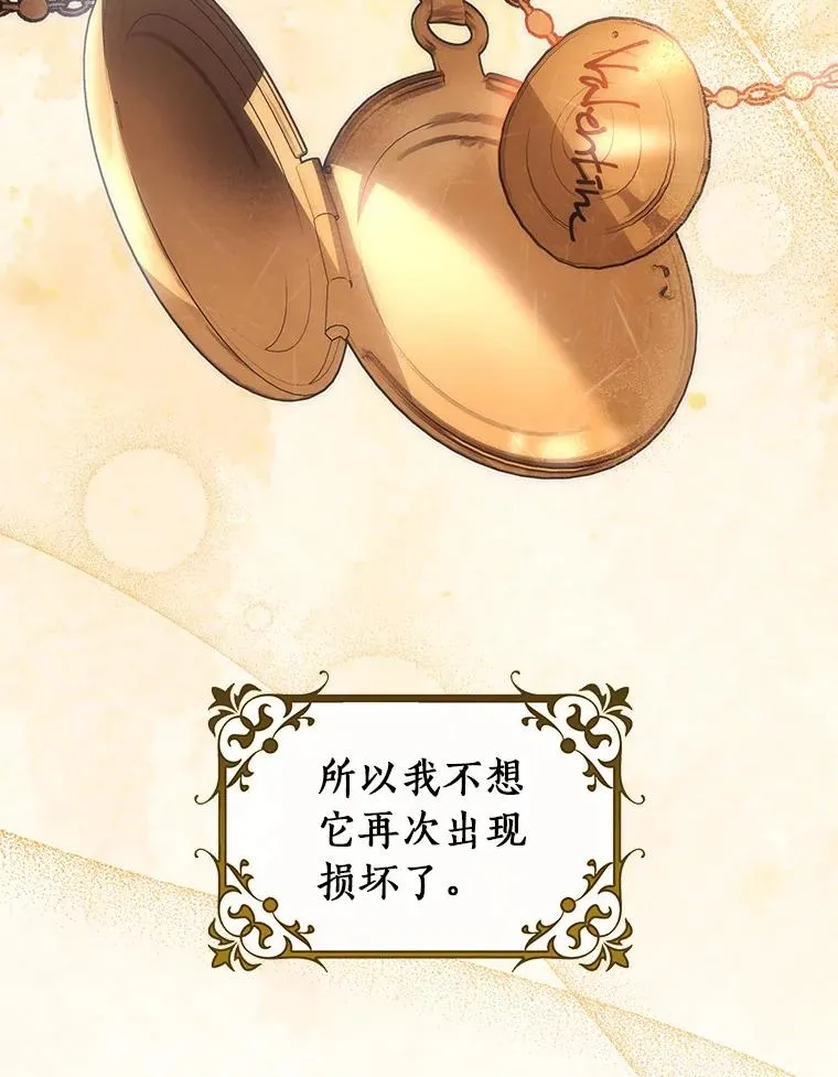 84.生日礼物 第91页