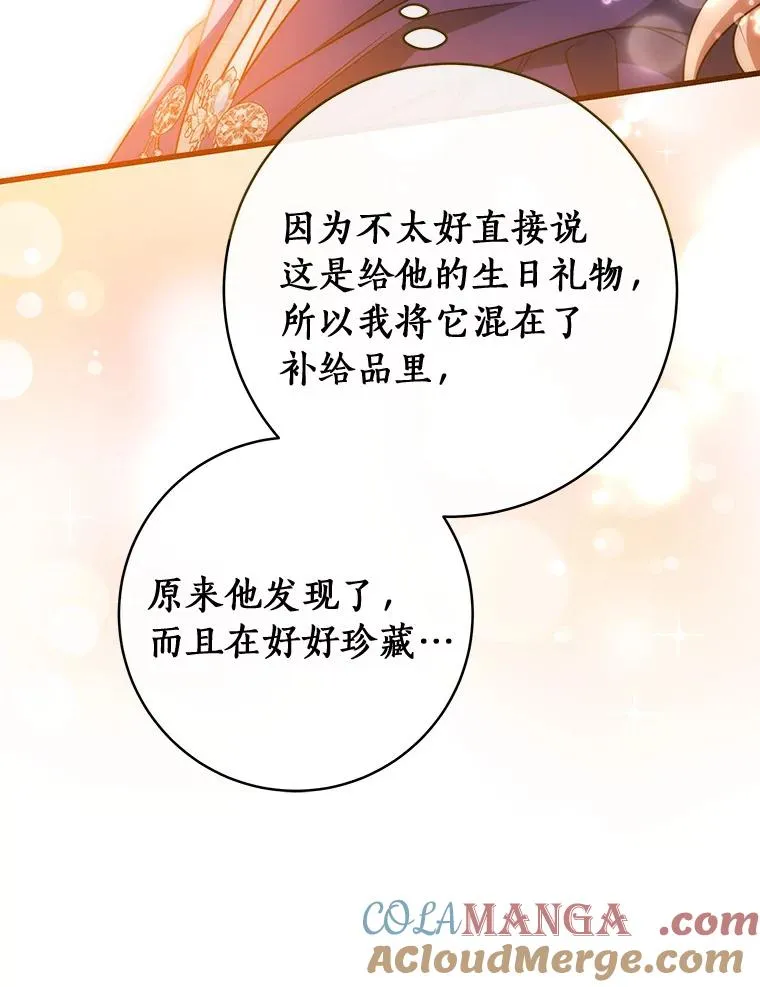 84.生日礼物 第93页
