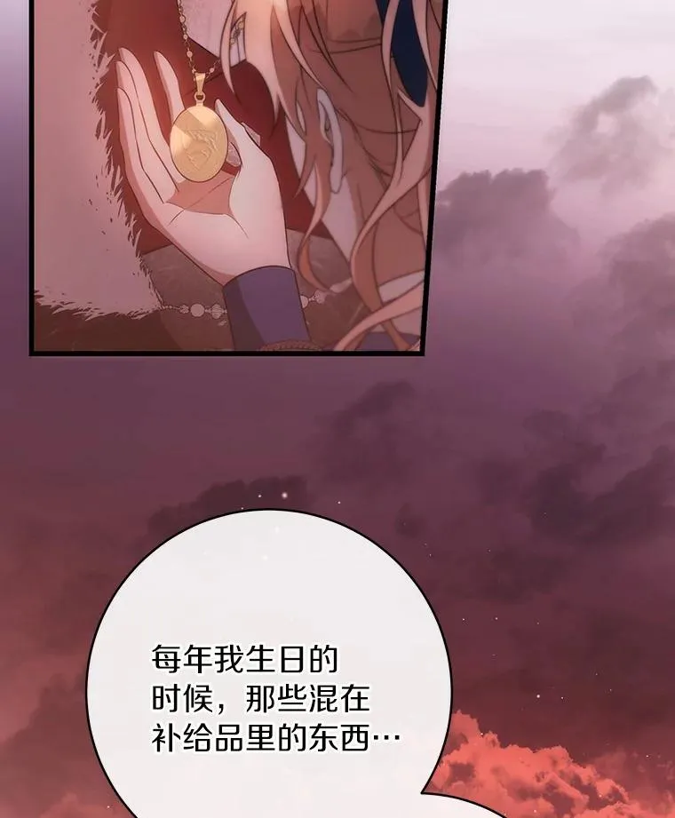 84.生日礼物 第95页