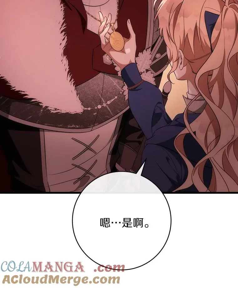 84.生日礼物 第97页