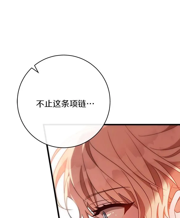 84.生日礼物 第98页