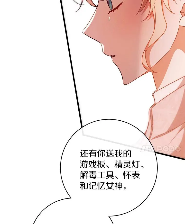 84.生日礼物 第99页