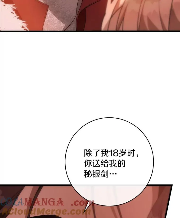 84.生日礼物 第101页