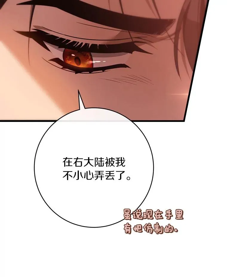 84.生日礼物 第102页