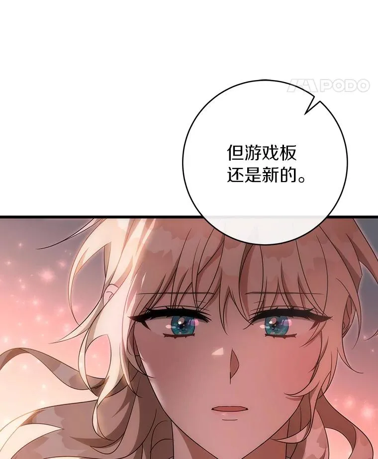 84.生日礼物 第103页
