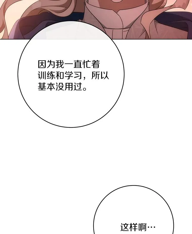 84.生日礼物 第104页
