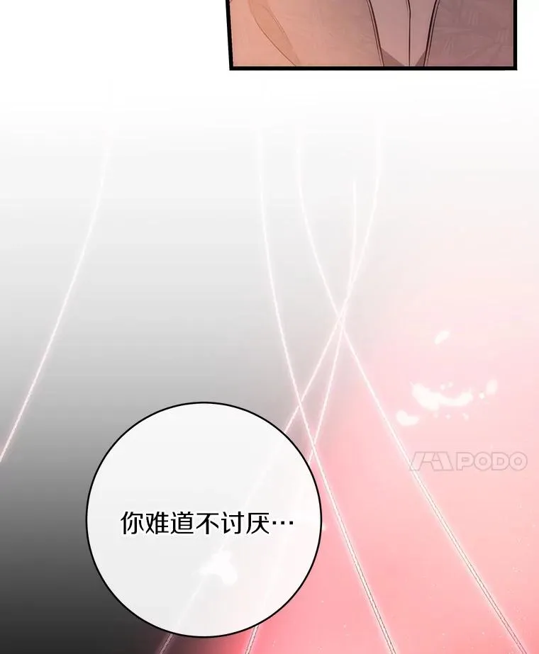 84.生日礼物 第106页