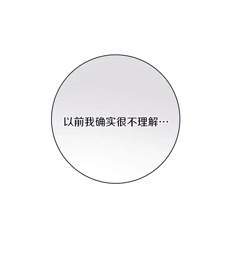 84.生日礼物 第111页