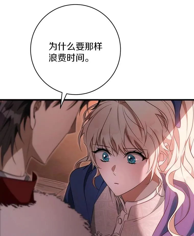 84.生日礼物 第112页
