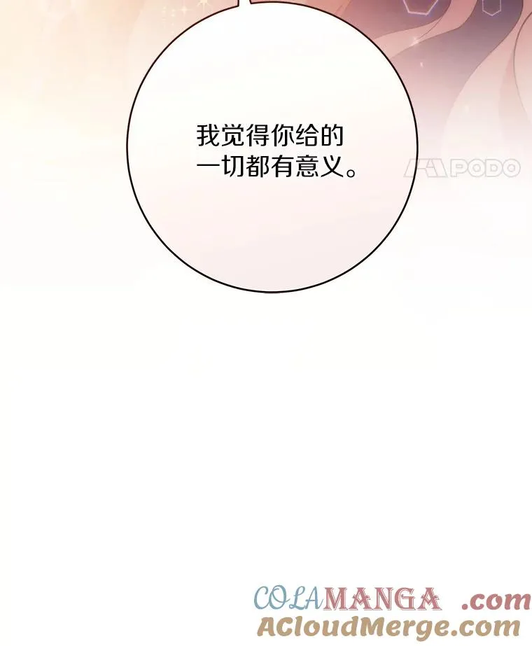 84.生日礼物 第117页