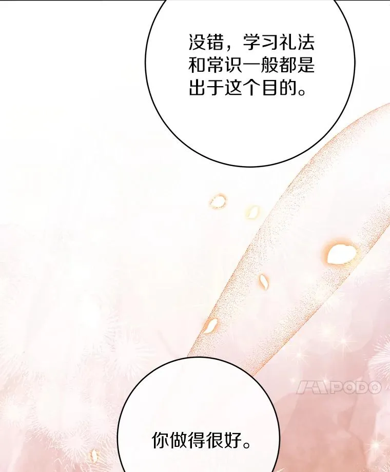85.成功抵达 第18页