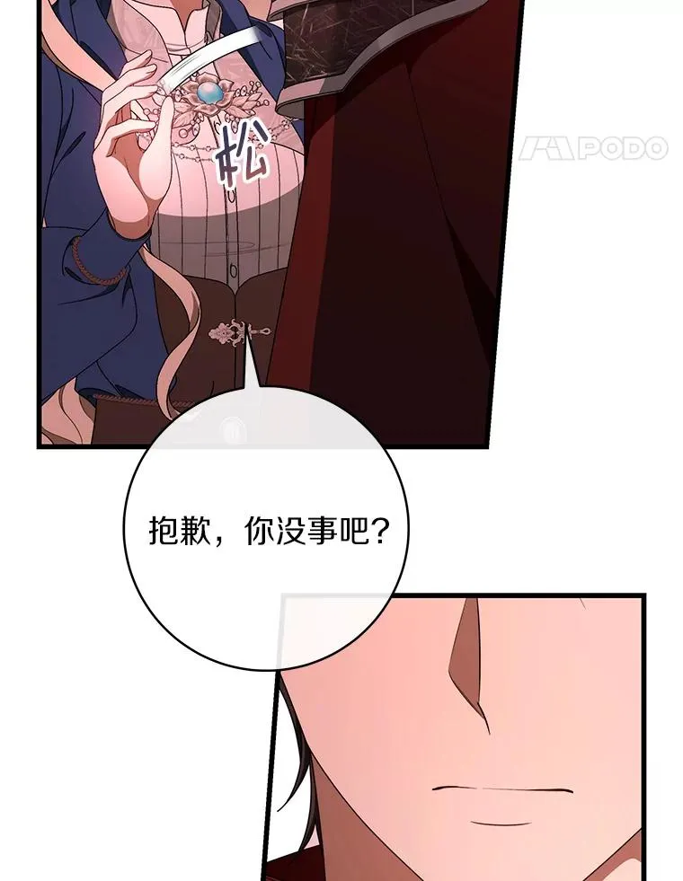 85.成功抵达 第36页
