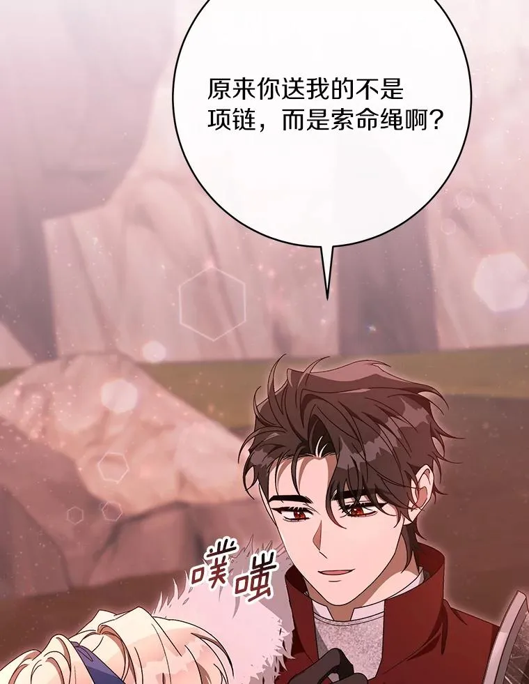 85.成功抵达 第38页