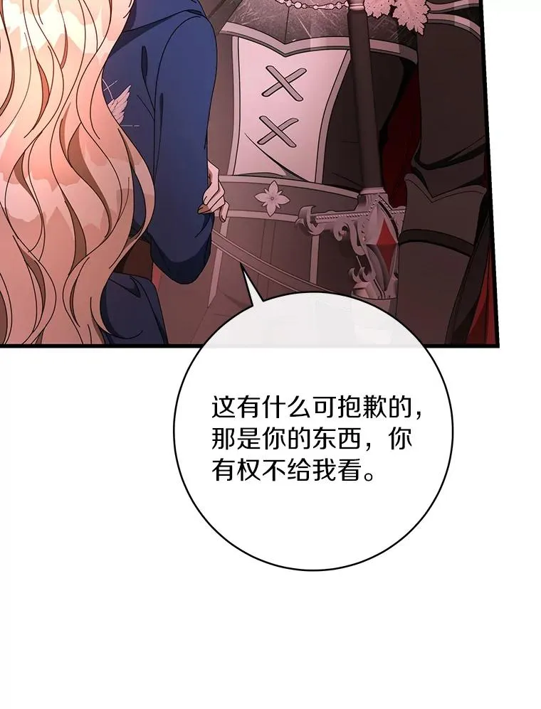 85.成功抵达 第44页