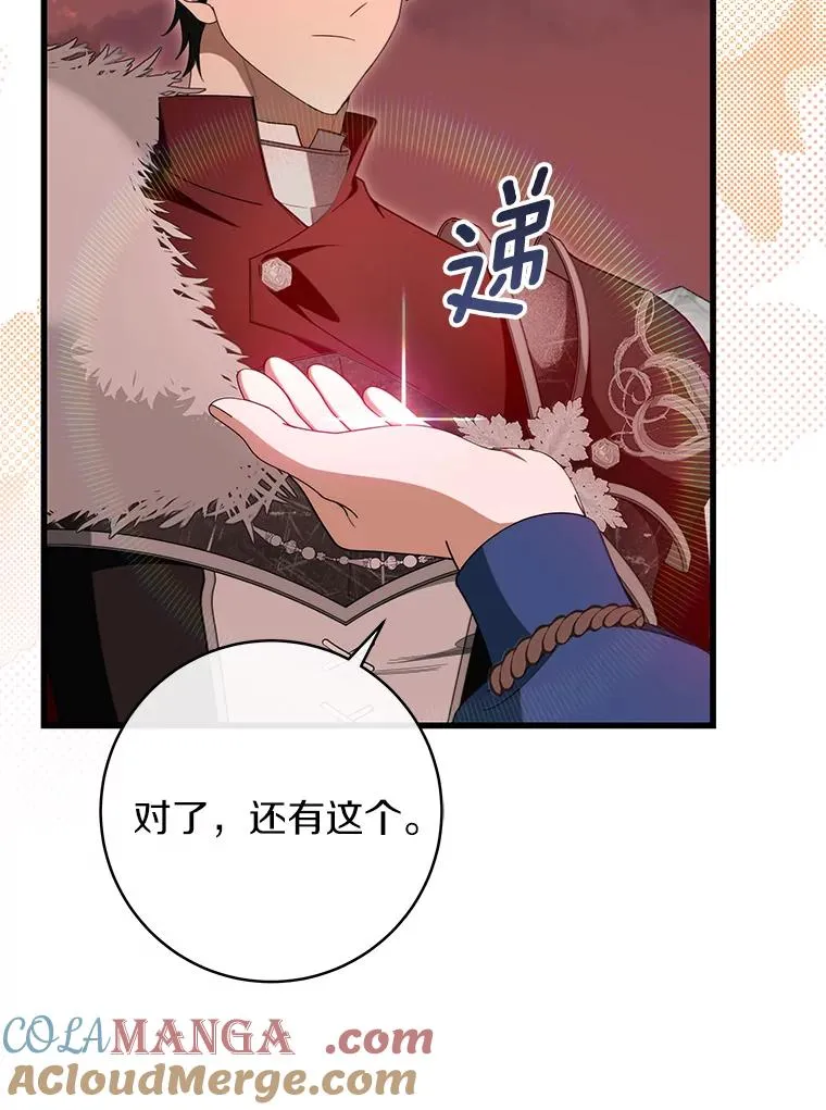 85.成功抵达 第57页