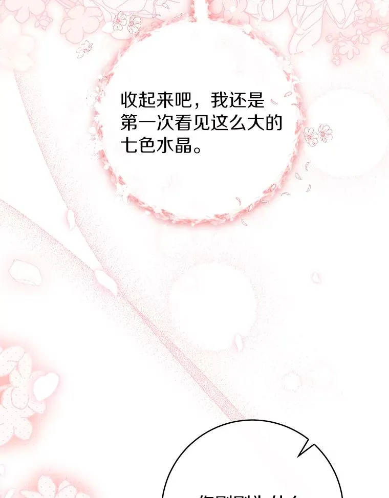 85.成功抵达 第60页