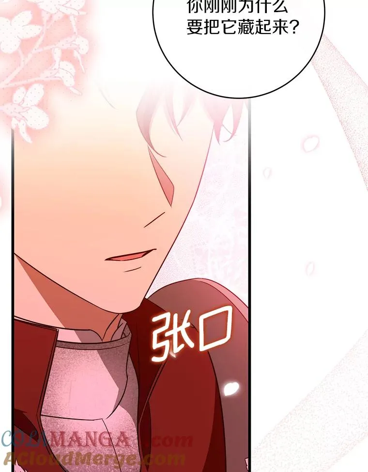85.成功抵达 第61页