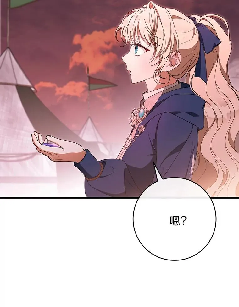 85.成功抵达 第63页