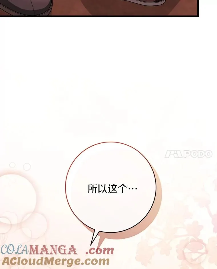 85.成功抵达 第65页