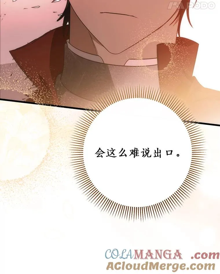 85.成功抵达 第69页
