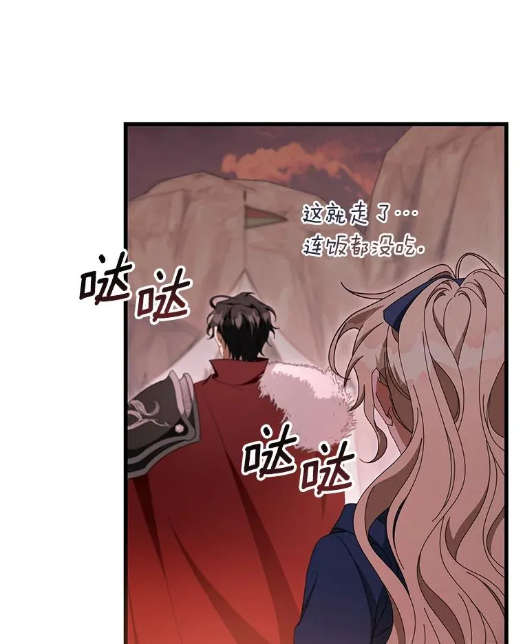 85.成功抵达 第70页
