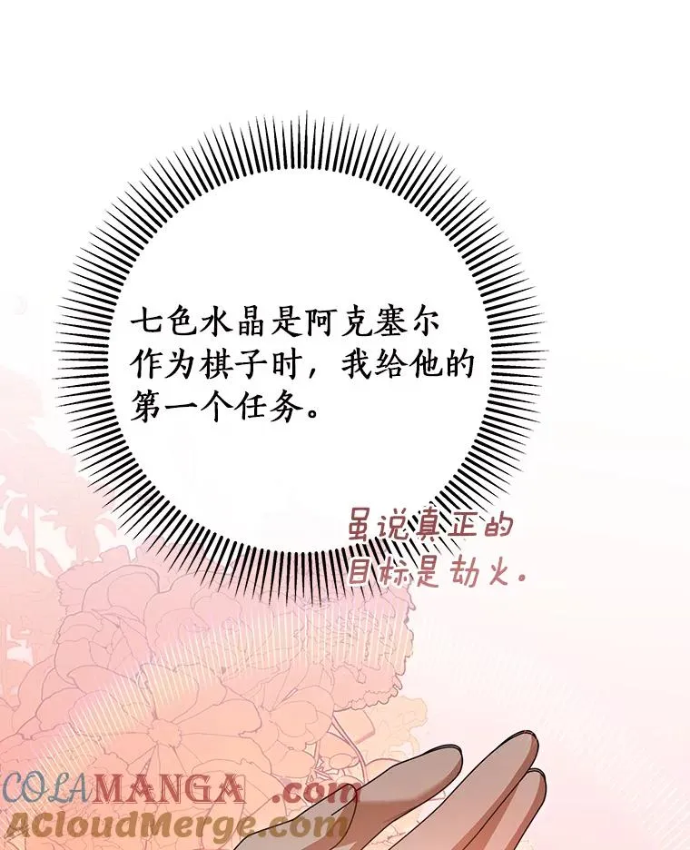 85.成功抵达 第73页