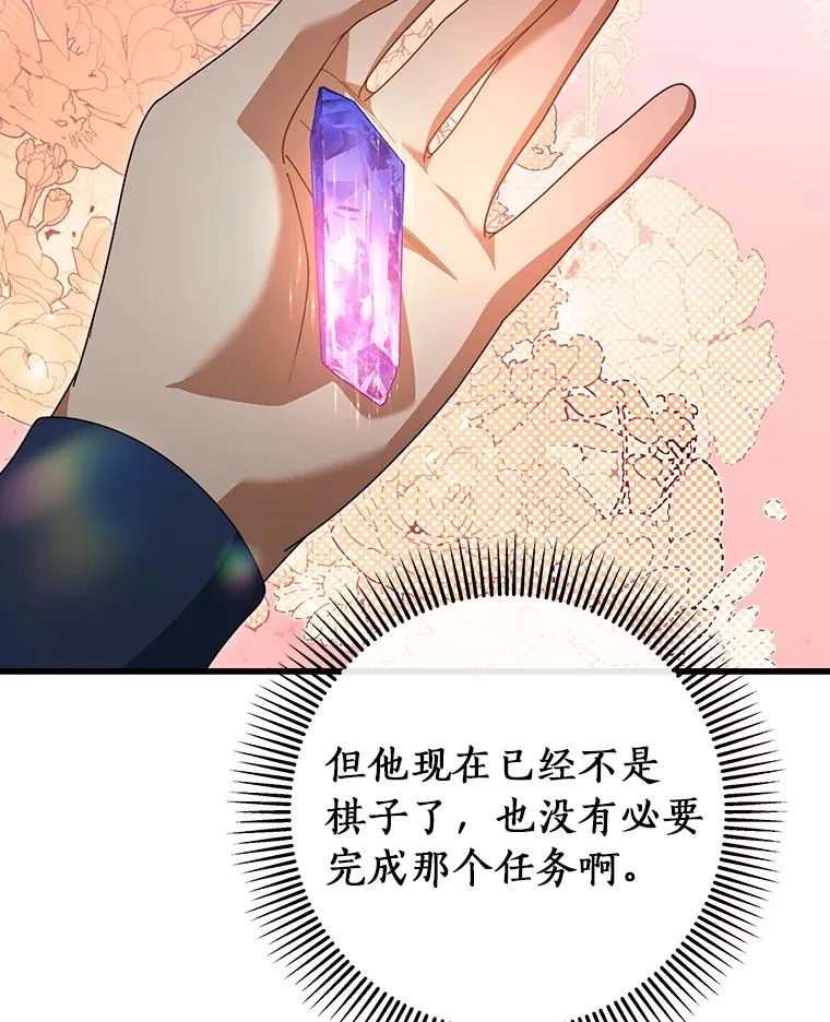 85.成功抵达 第74页