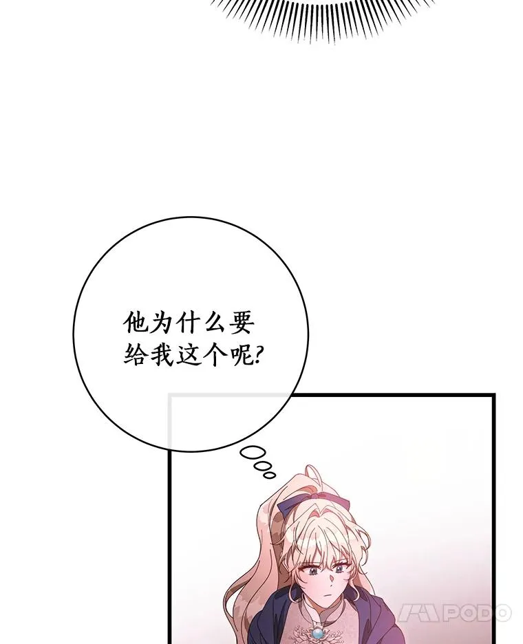 85.成功抵达 第75页