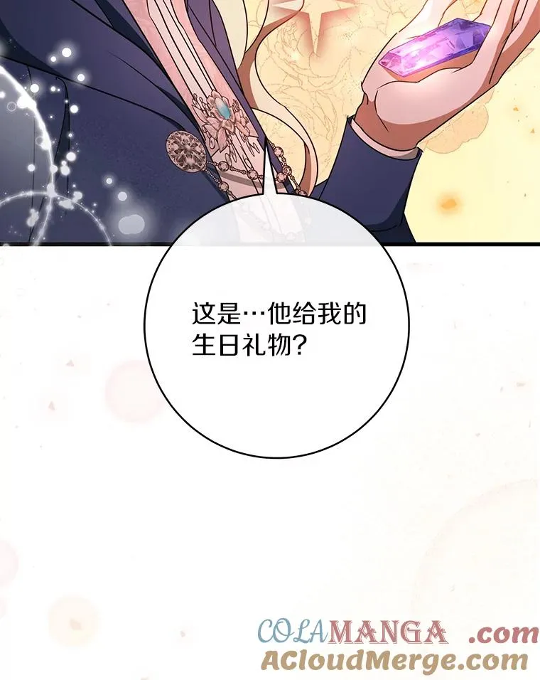 85.成功抵达 第81页