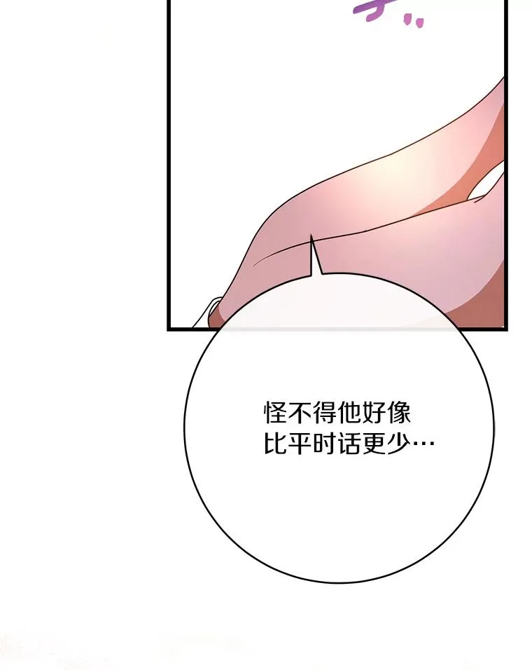 85.成功抵达 第83页