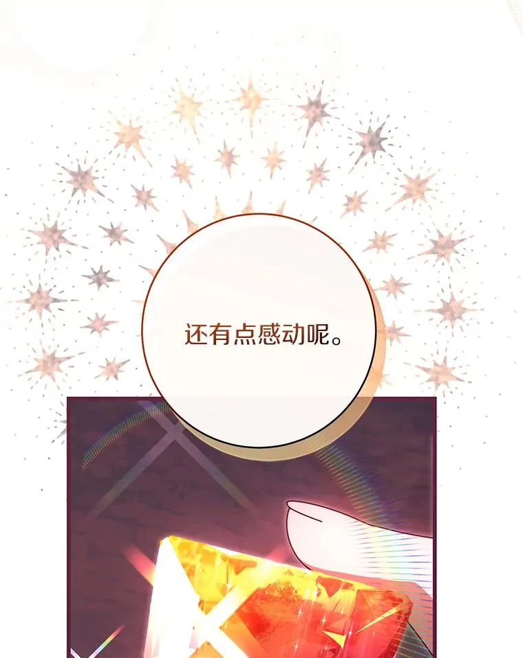 85.成功抵达 第87页