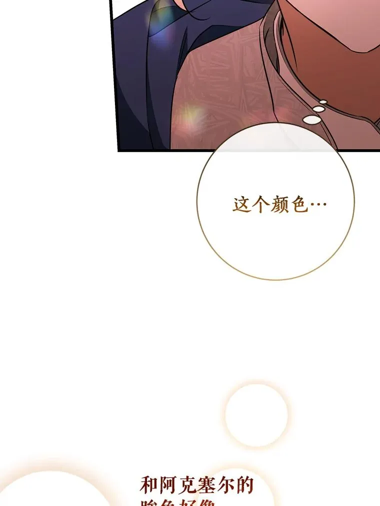 85.成功抵达 第90页
