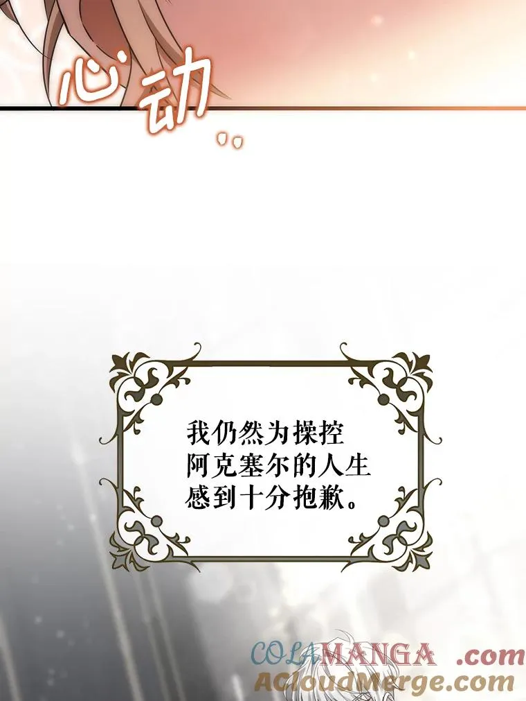 85.成功抵达 第93页